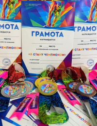 3 этап Региональных соревнований по плаванию «Я стану чемпионом»