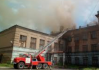 Пожары в общеобразовательных учреждениях